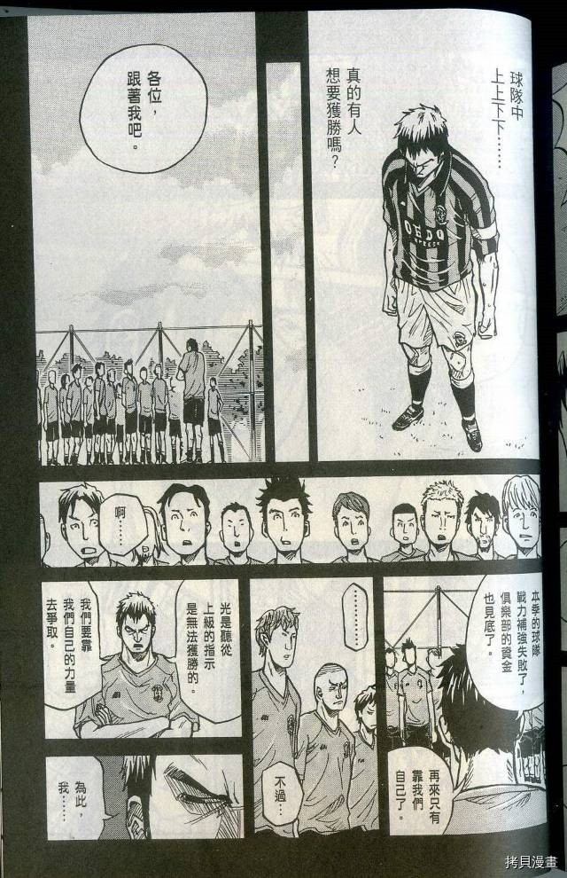 逆转监督[拷贝漫画]韩漫全集-第01卷无删减无遮挡章节图片 