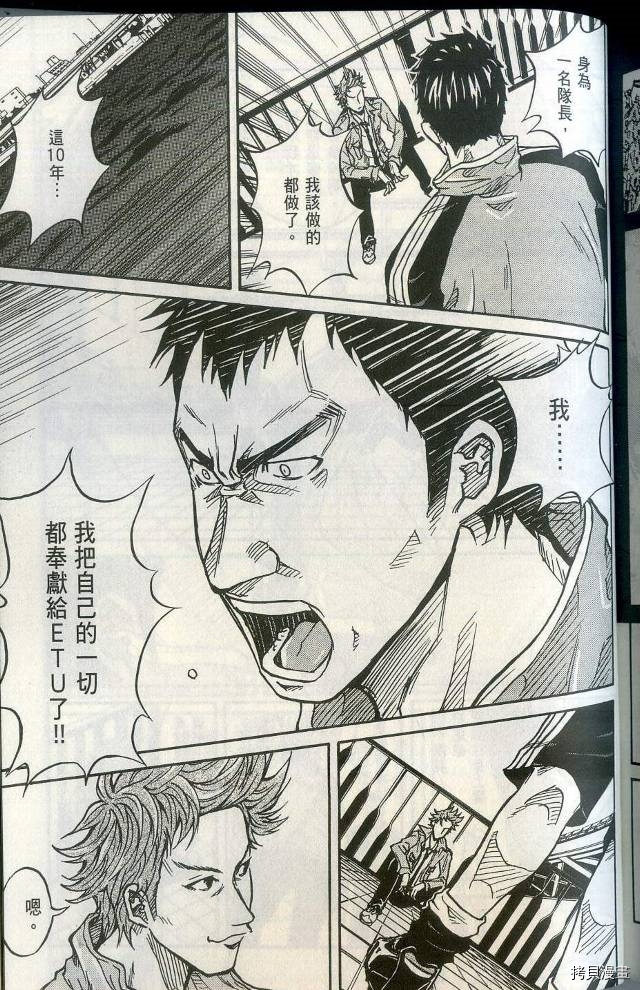 逆转监督[拷贝漫画]韩漫全集-第01卷无删减无遮挡章节图片 