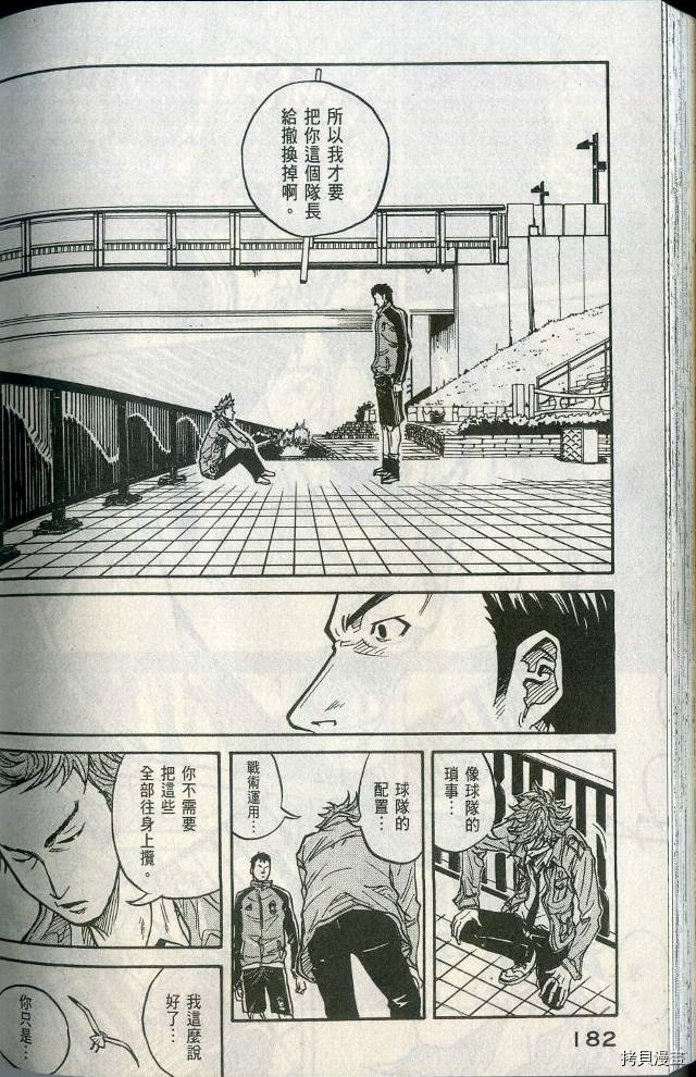 逆转监督[拷贝漫画]韩漫全集-第01卷无删减无遮挡章节图片 