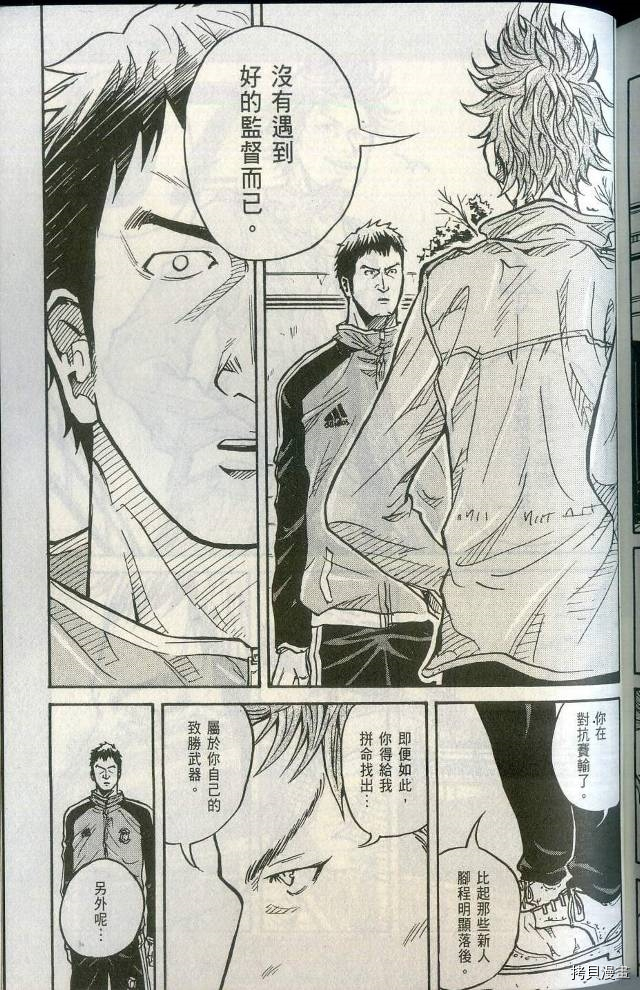 逆转监督[拷贝漫画]韩漫全集-第01卷无删减无遮挡章节图片 