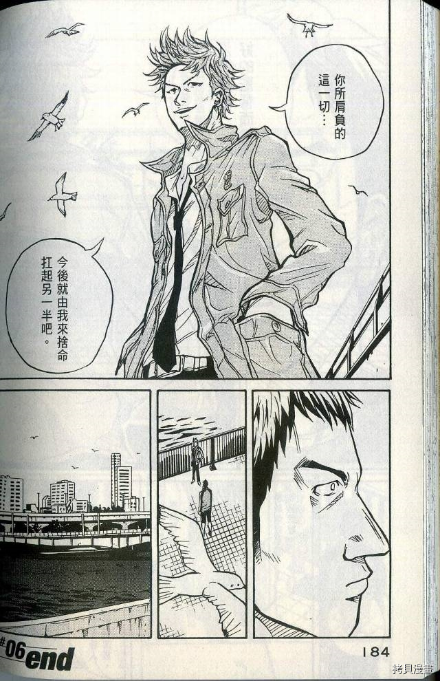 逆转监督[拷贝漫画]韩漫全集-第01卷无删减无遮挡章节图片 