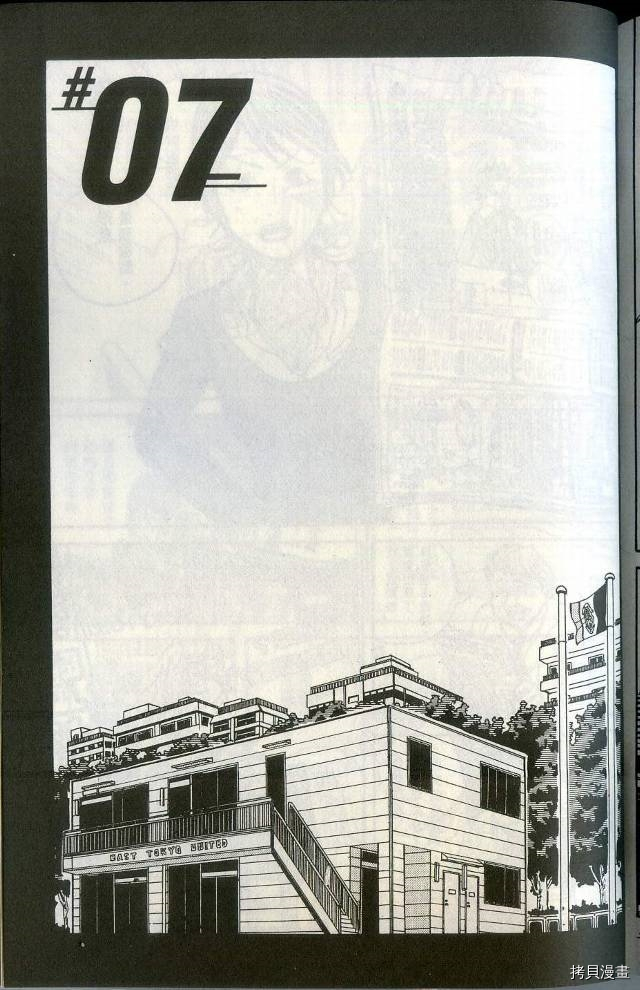 逆转监督[拷贝漫画]韩漫全集-第01卷无删减无遮挡章节图片 
