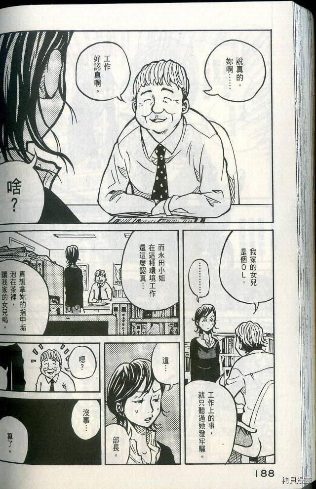 逆转监督[拷贝漫画]韩漫全集-第01卷无删减无遮挡章节图片 