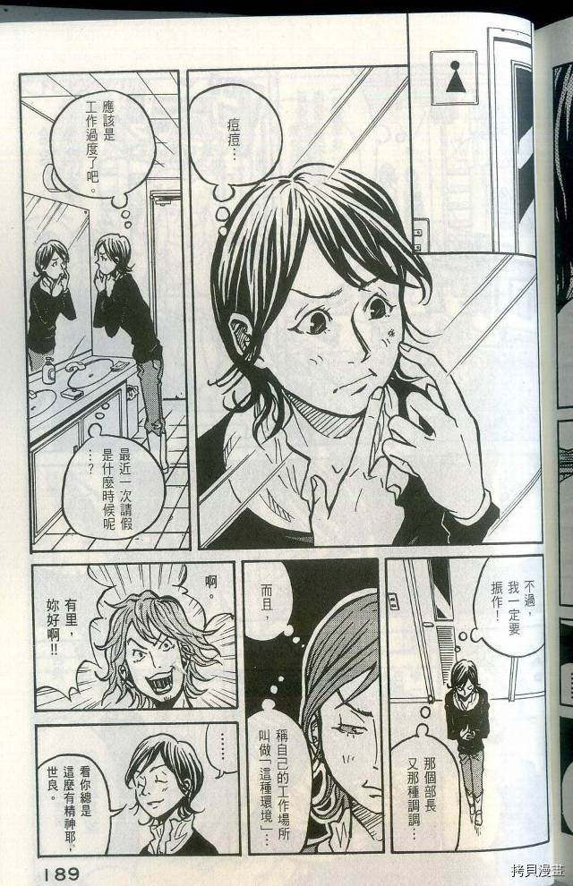 逆转监督[拷贝漫画]韩漫全集-第01卷无删减无遮挡章节图片 