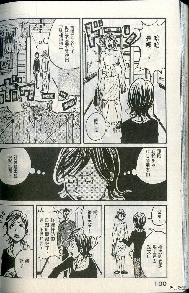 逆转监督[拷贝漫画]韩漫全集-第01卷无删减无遮挡章节图片 