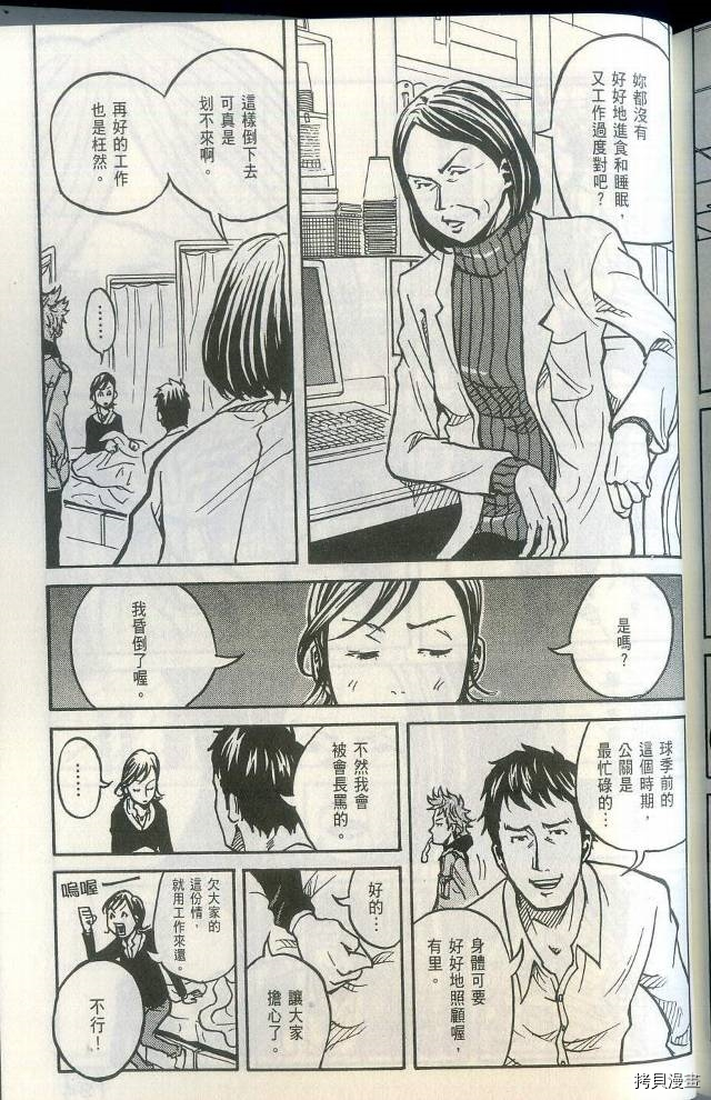 逆转监督[拷贝漫画]韩漫全集-第01卷无删减无遮挡章节图片 