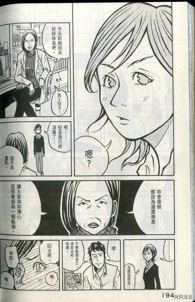 逆转监督[拷贝漫画]韩漫全集-第01卷无删减无遮挡章节图片 