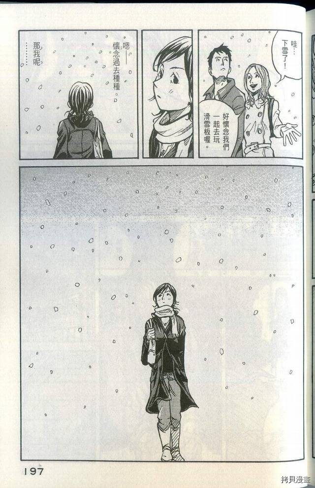 逆转监督[拷贝漫画]韩漫全集-第01卷无删减无遮挡章节图片 