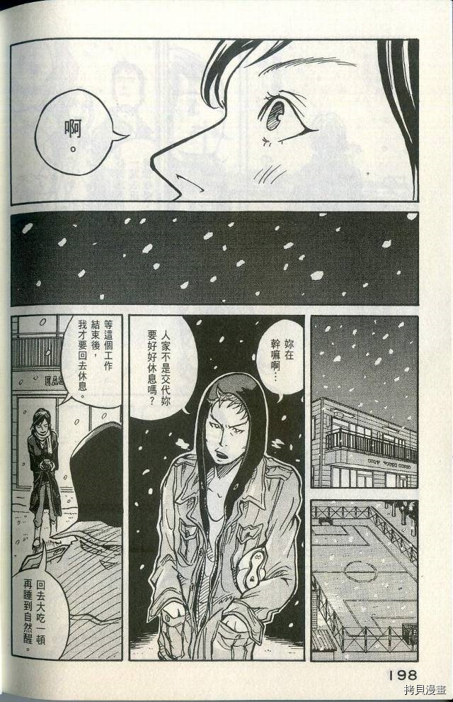 逆转监督[拷贝漫画]韩漫全集-第01卷无删减无遮挡章节图片 