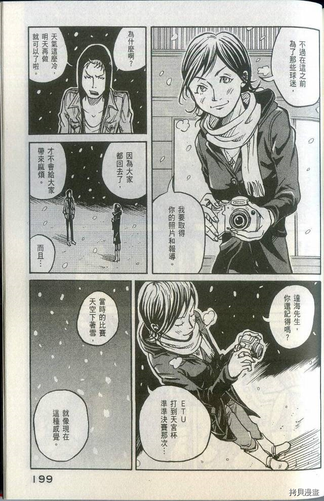 逆转监督[拷贝漫画]韩漫全集-第01卷无删减无遮挡章节图片 