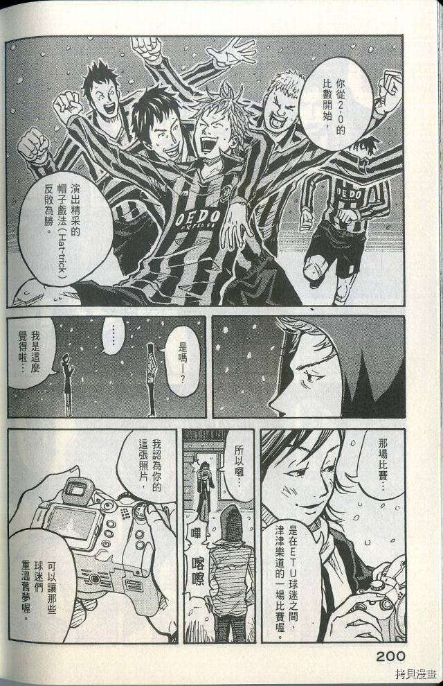 逆转监督[拷贝漫画]韩漫全集-第01卷无删减无遮挡章节图片 