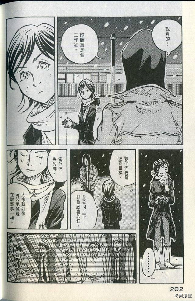 逆转监督[拷贝漫画]韩漫全集-第01卷无删减无遮挡章节图片 