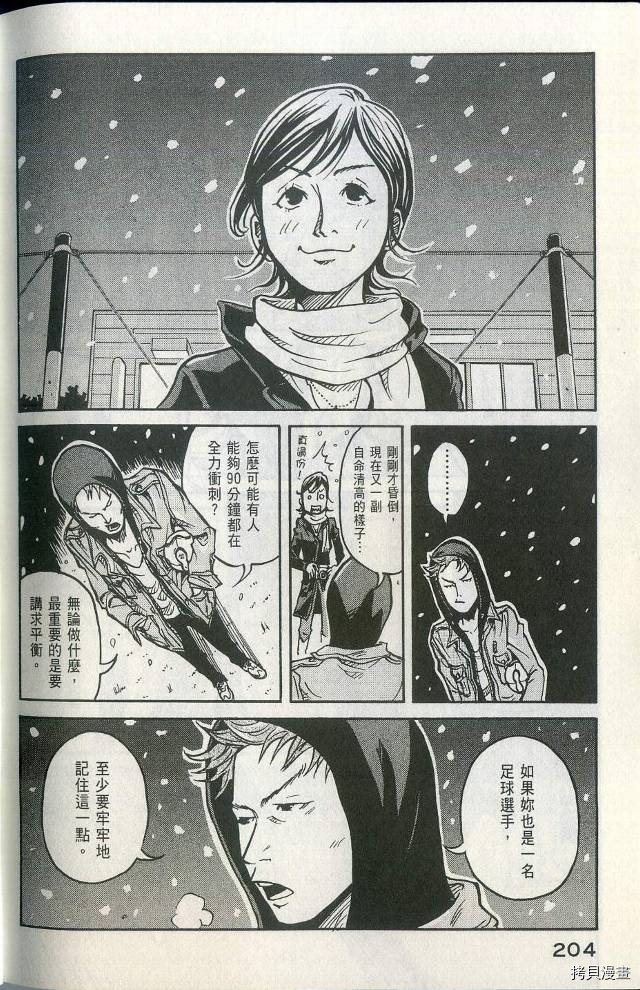 逆转监督[拷贝漫画]韩漫全集-第01卷无删减无遮挡章节图片 