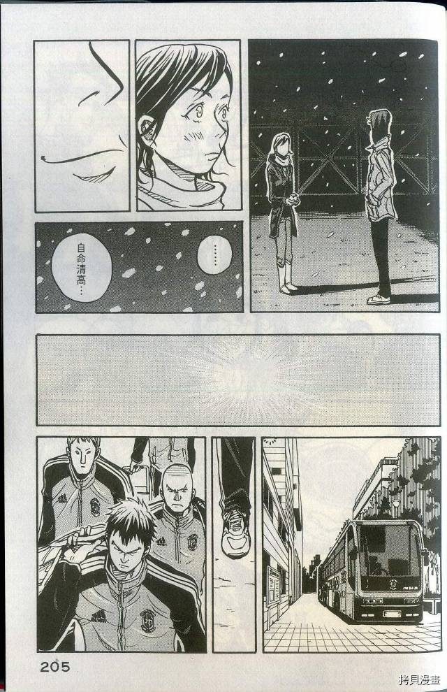 逆转监督[拷贝漫画]韩漫全集-第01卷无删减无遮挡章节图片 