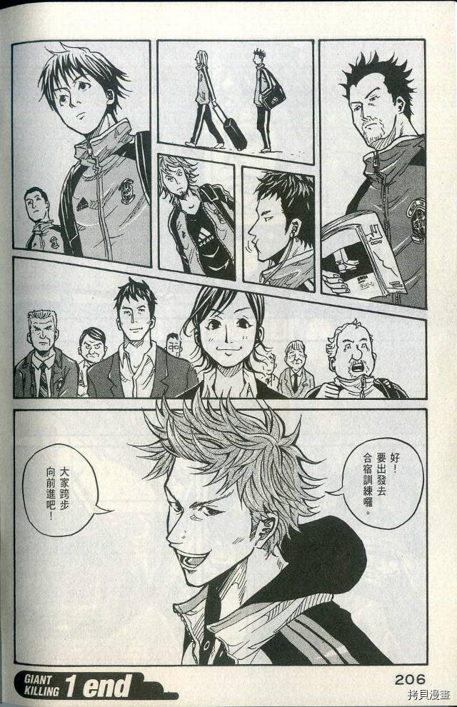 逆转监督[拷贝漫画]韩漫全集-第01卷无删减无遮挡章节图片 