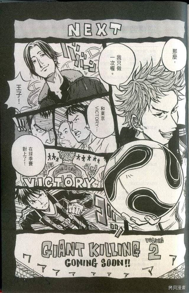 逆转监督[拷贝漫画]韩漫全集-第01卷无删减无遮挡章节图片 