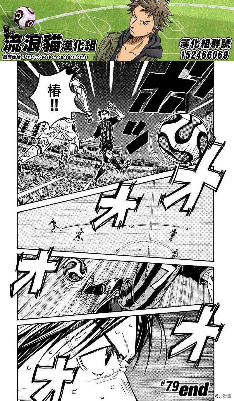 逆转监督[拷贝漫画]韩漫全集-第79话无删减无遮挡章节图片 