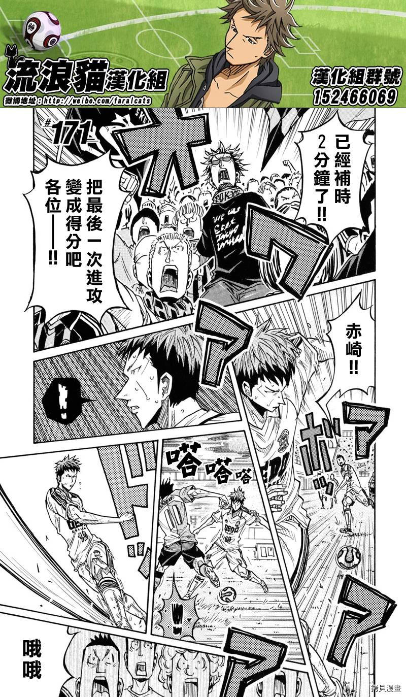 逆转监督[拷贝漫画]韩漫全集-第171话无删减无遮挡章节图片 