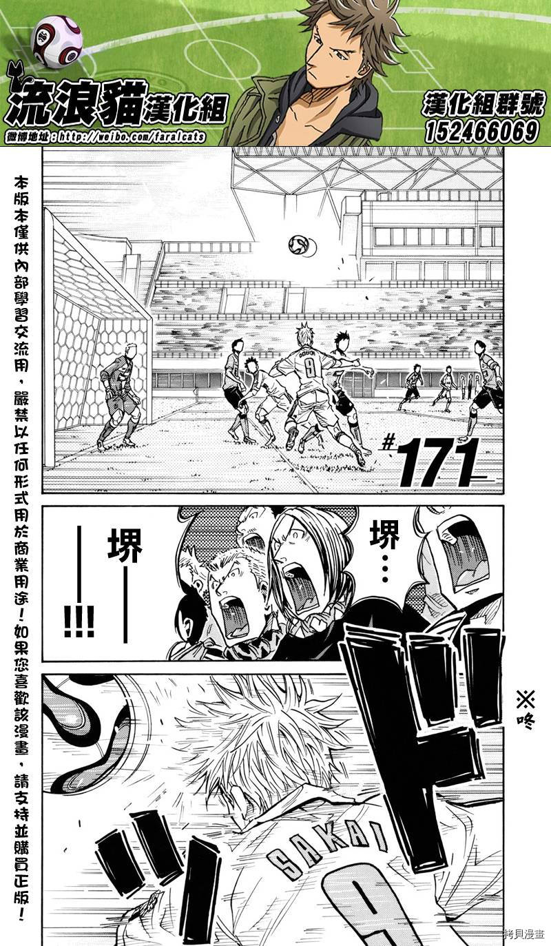 逆转监督[拷贝漫画]韩漫全集-第171话无删减无遮挡章节图片 