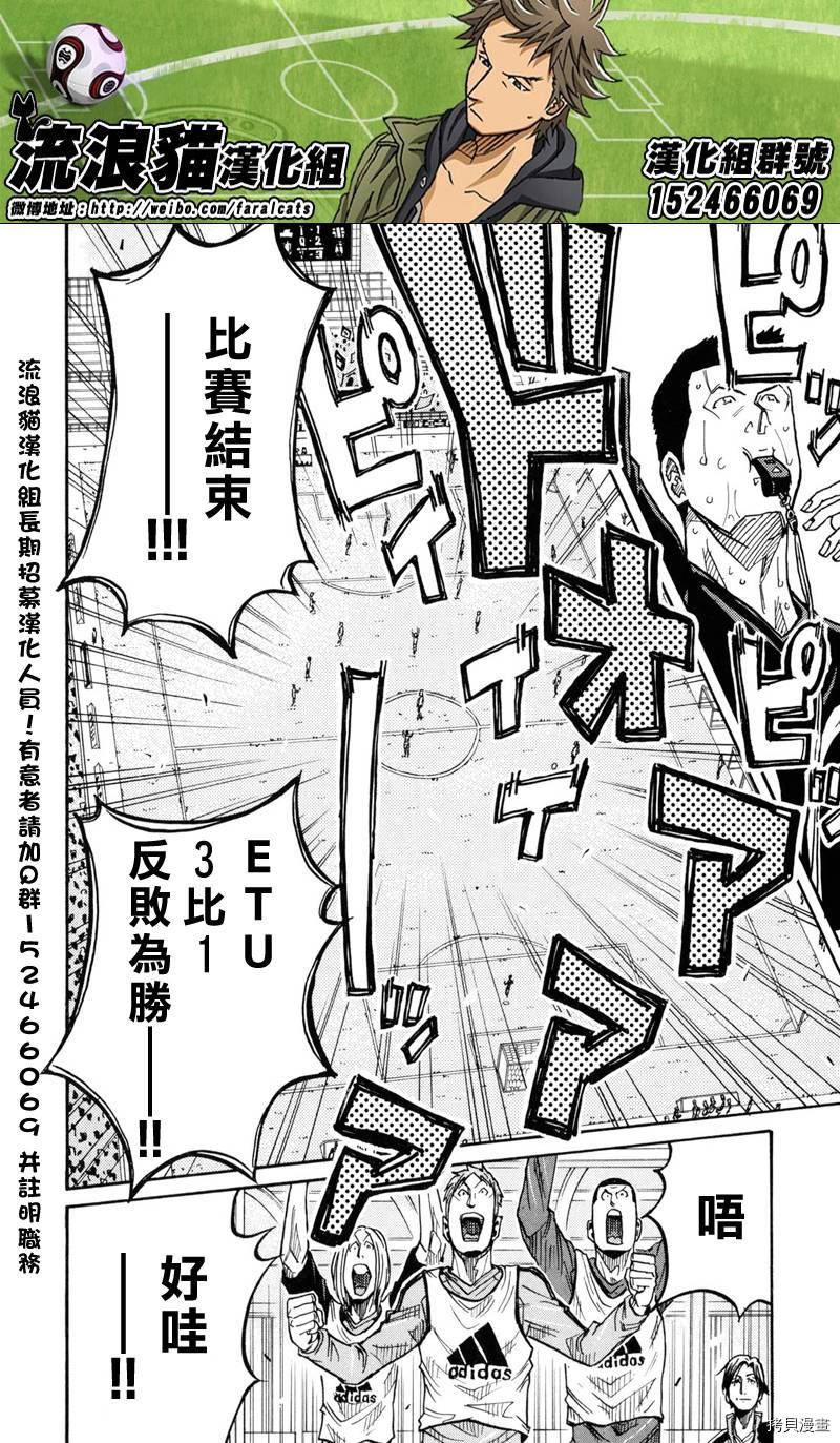 逆转监督[拷贝漫画]韩漫全集-第171话无删减无遮挡章节图片 