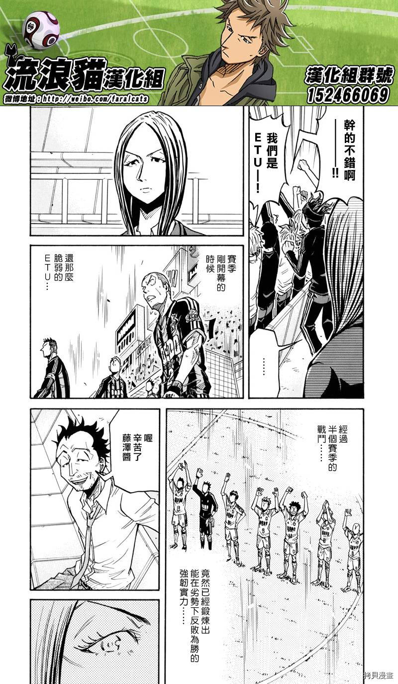 逆转监督[拷贝漫画]韩漫全集-第171话无删减无遮挡章节图片 