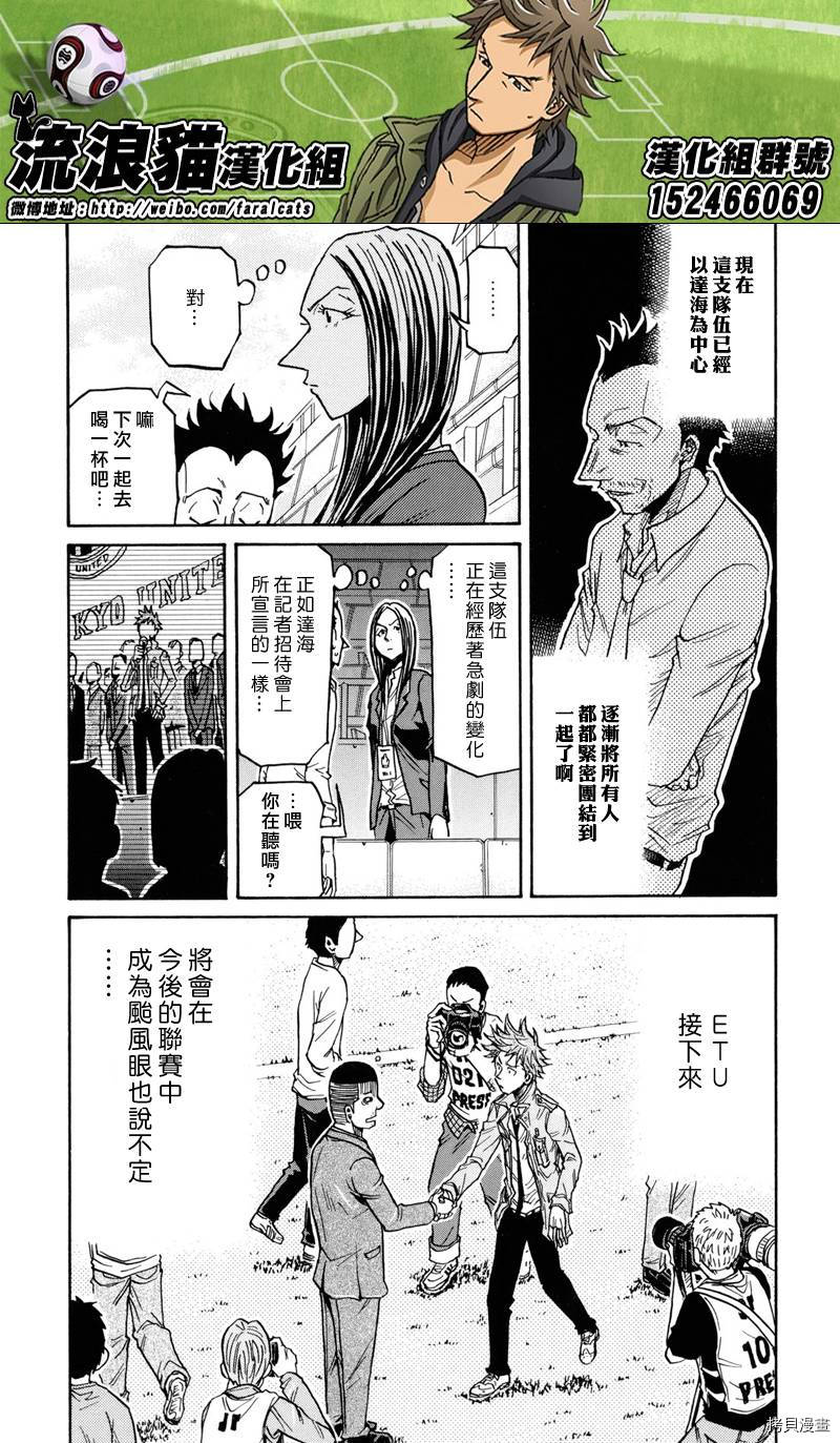 逆转监督[拷贝漫画]韩漫全集-第171话无删减无遮挡章节图片 