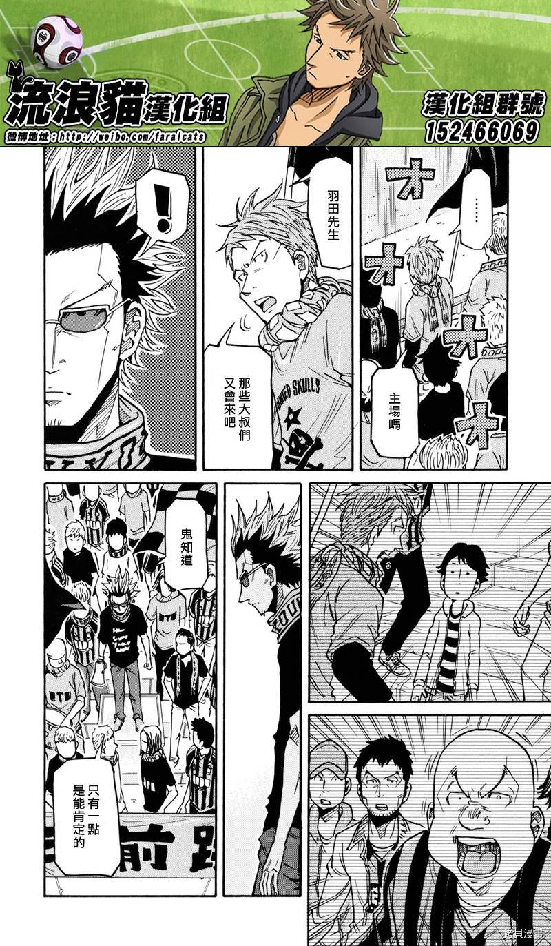 逆转监督[拷贝漫画]韩漫全集-第171话无删减无遮挡章节图片 
