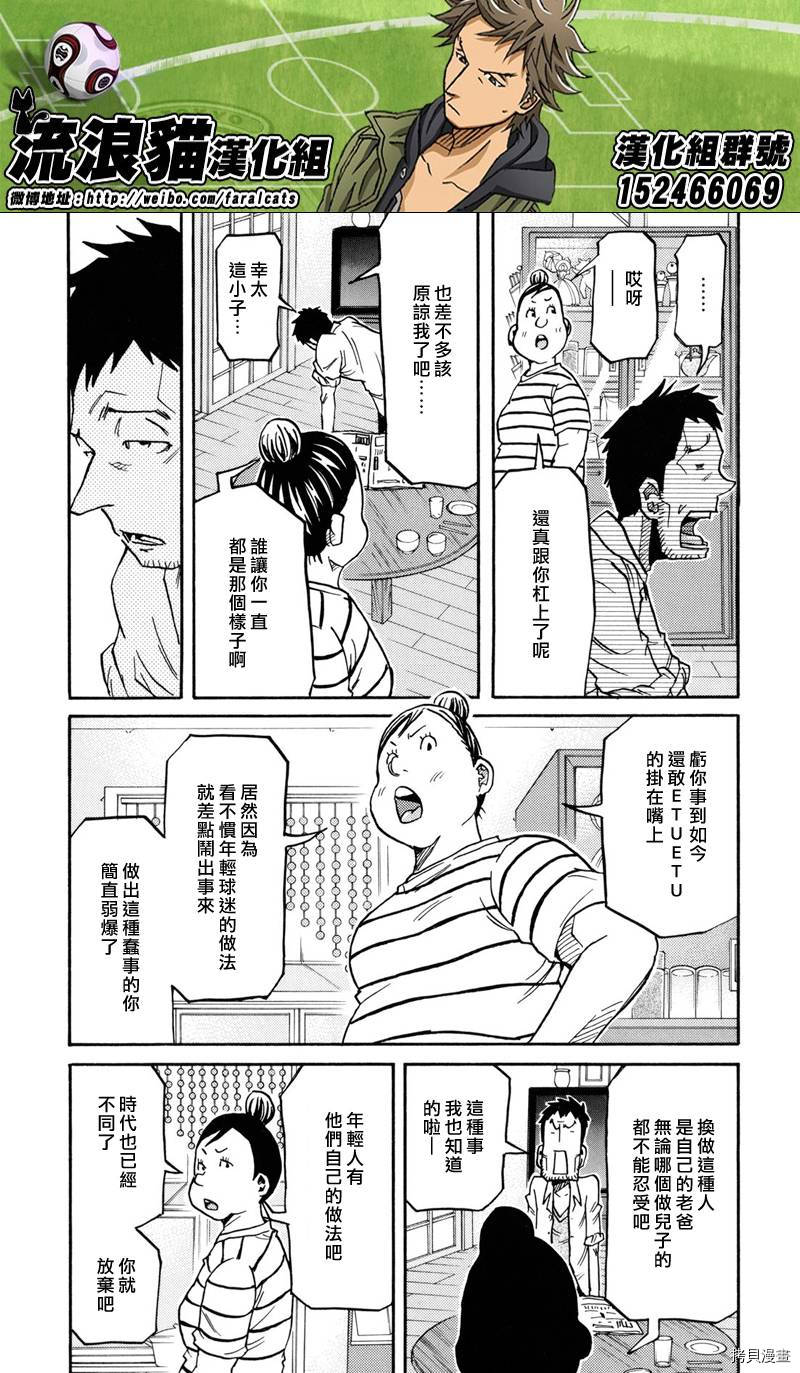 逆转监督[拷贝漫画]韩漫全集-第171话无删减无遮挡章节图片 