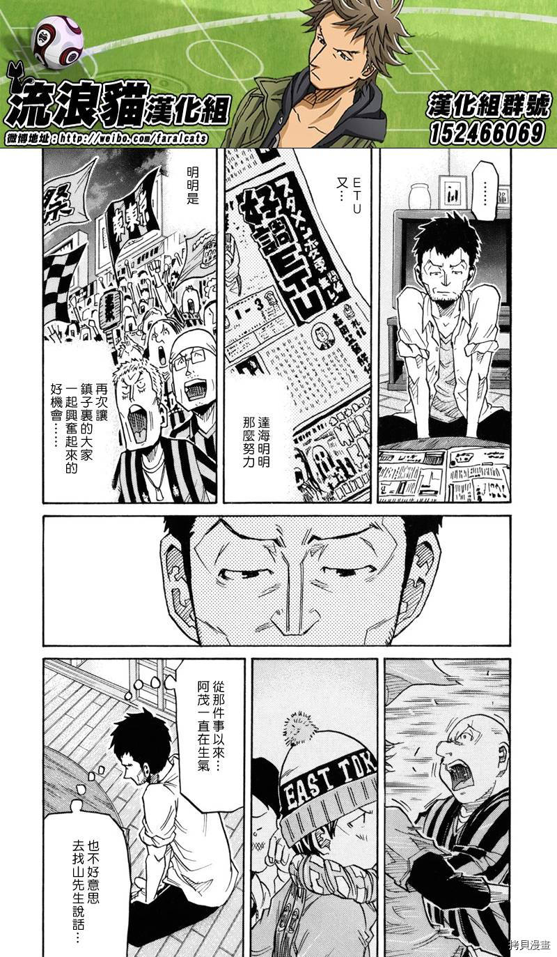 逆转监督[拷贝漫画]韩漫全集-第171话无删减无遮挡章节图片 