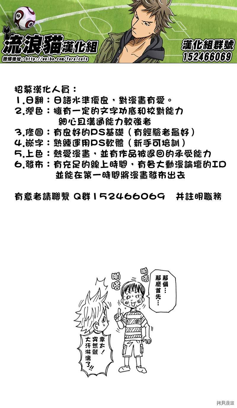 逆转监督[拷贝漫画]韩漫全集-第171话无删减无遮挡章节图片 