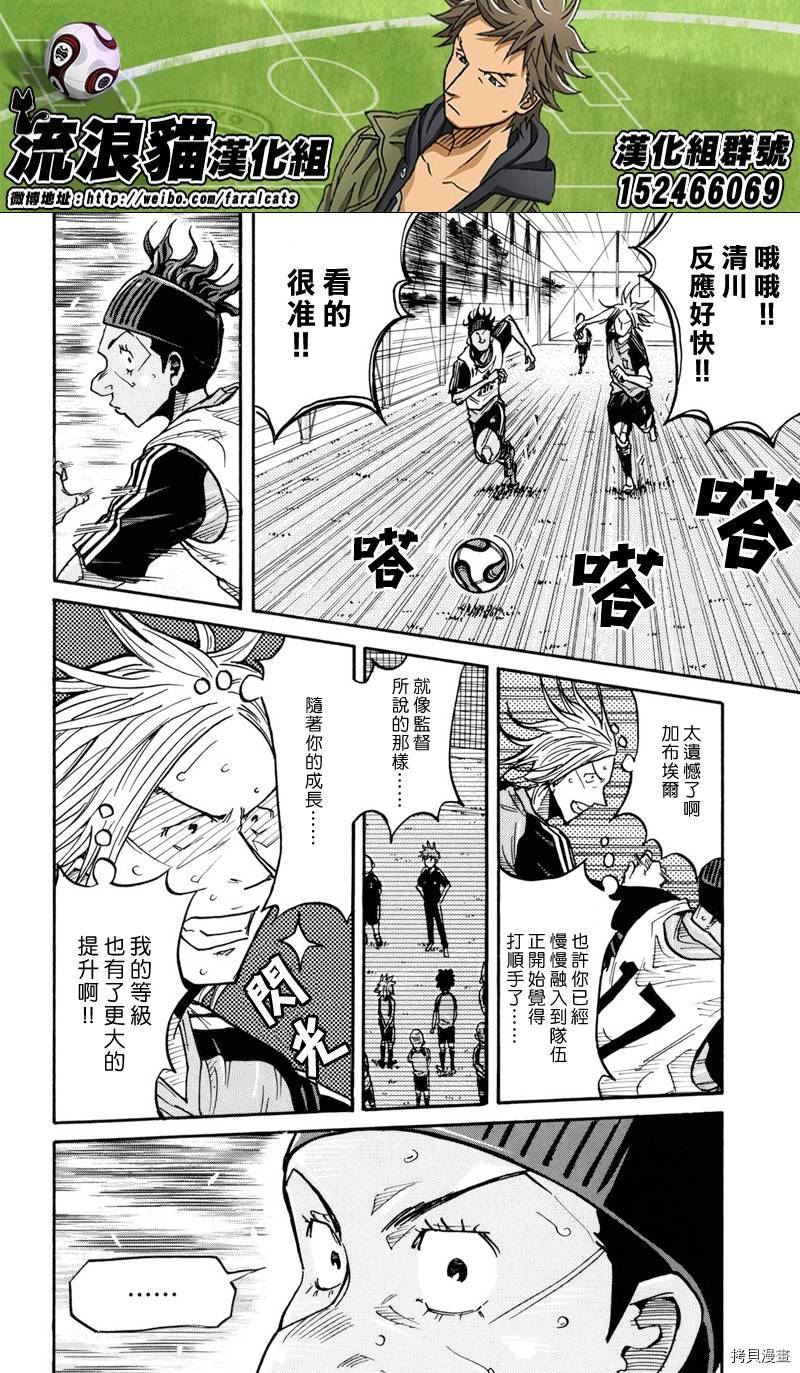 逆转监督[拷贝漫画]韩漫全集-第172话无删减无遮挡章节图片 