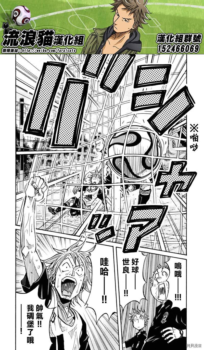 逆转监督[拷贝漫画]韩漫全集-第172话无删减无遮挡章节图片 