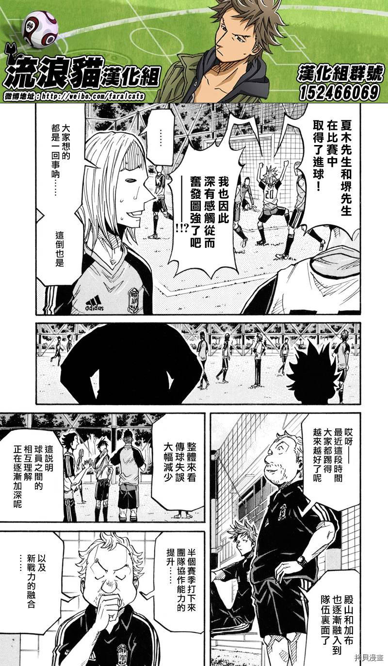 逆转监督[拷贝漫画]韩漫全集-第172话无删减无遮挡章节图片 