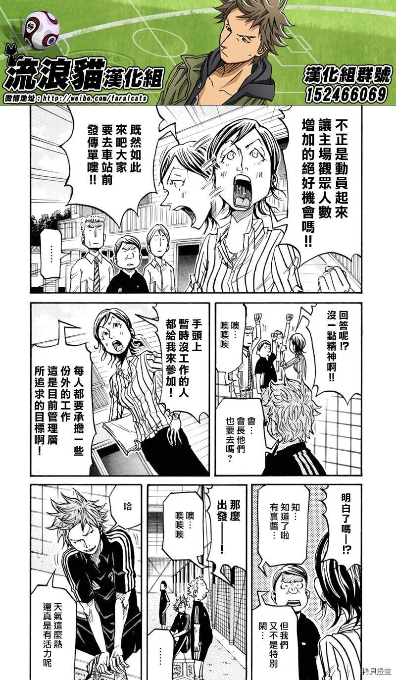逆转监督[拷贝漫画]韩漫全集-第172话无删减无遮挡章节图片 
