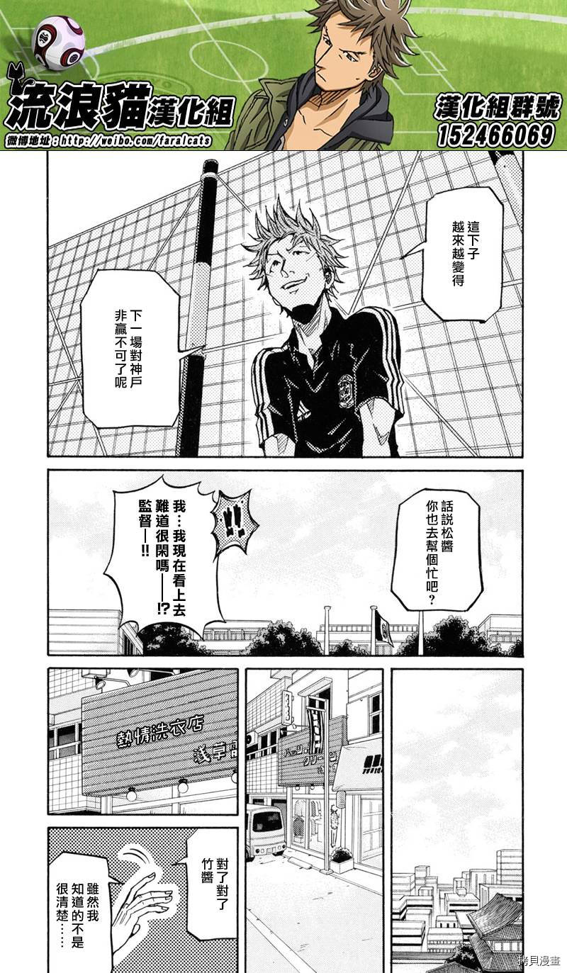 逆转监督[拷贝漫画]韩漫全集-第172话无删减无遮挡章节图片 