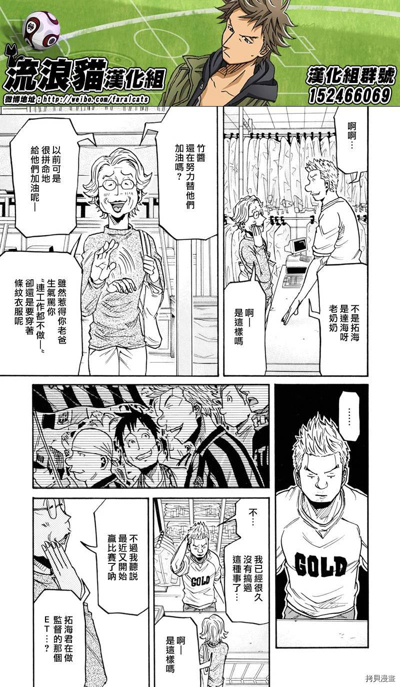 逆转监督[拷贝漫画]韩漫全集-第172话无删减无遮挡章节图片 