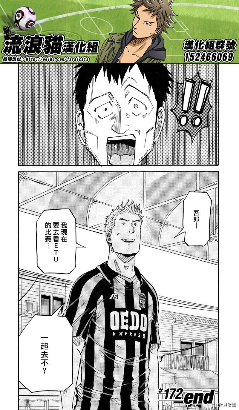 逆转监督[拷贝漫画]韩漫全集-第172话无删减无遮挡章节图片 
