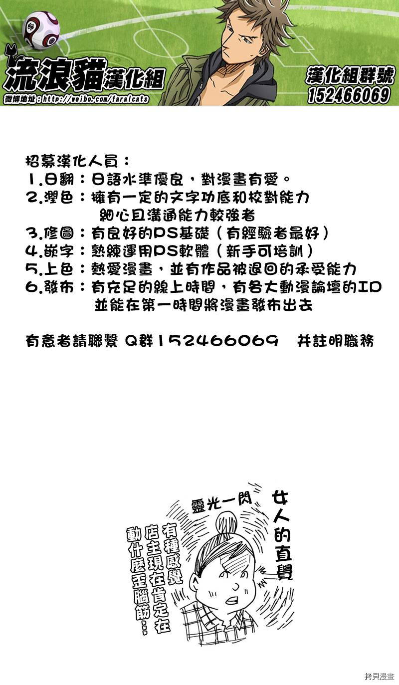 逆转监督[拷贝漫画]韩漫全集-第172话无删减无遮挡章节图片 