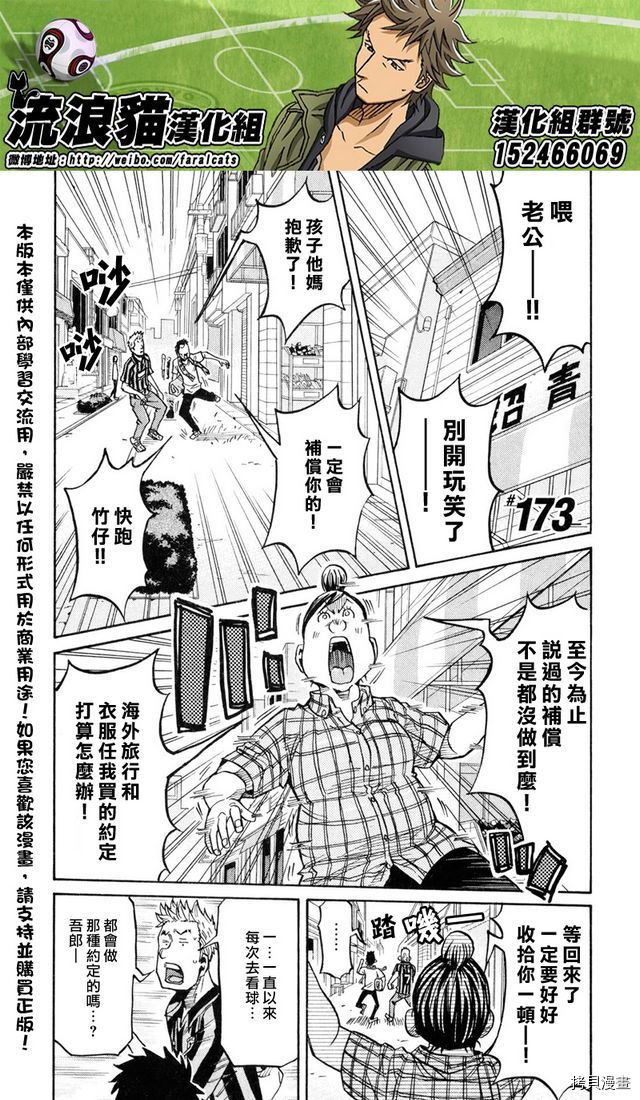 逆转监督[拷贝漫画]韩漫全集-第173话无删减无遮挡章节图片 