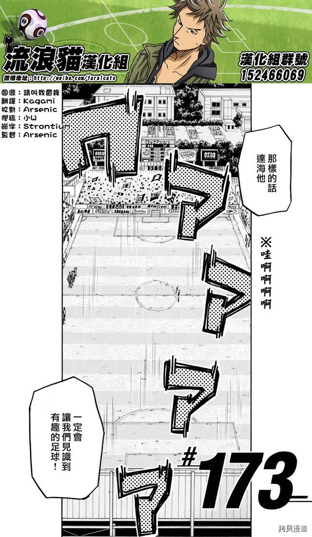 逆转监督[拷贝漫画]韩漫全集-第173话无删减无遮挡章节图片 