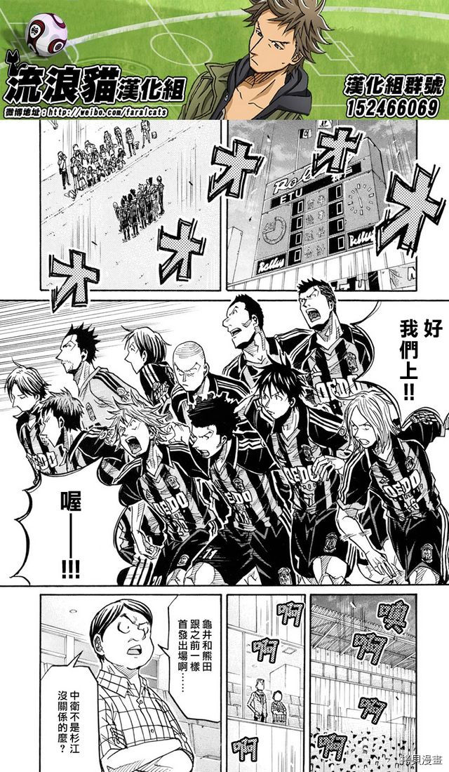 逆转监督[拷贝漫画]韩漫全集-第173话无删减无遮挡章节图片 