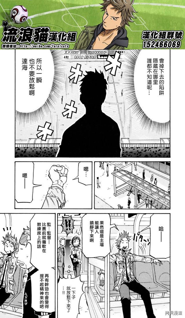 逆转监督[拷贝漫画]韩漫全集-第173话无删减无遮挡章节图片 