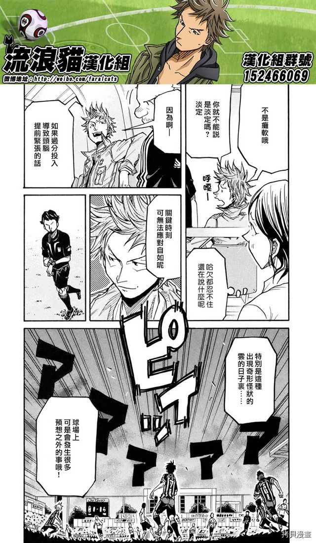 逆转监督[拷贝漫画]韩漫全集-第173话无删减无遮挡章节图片 