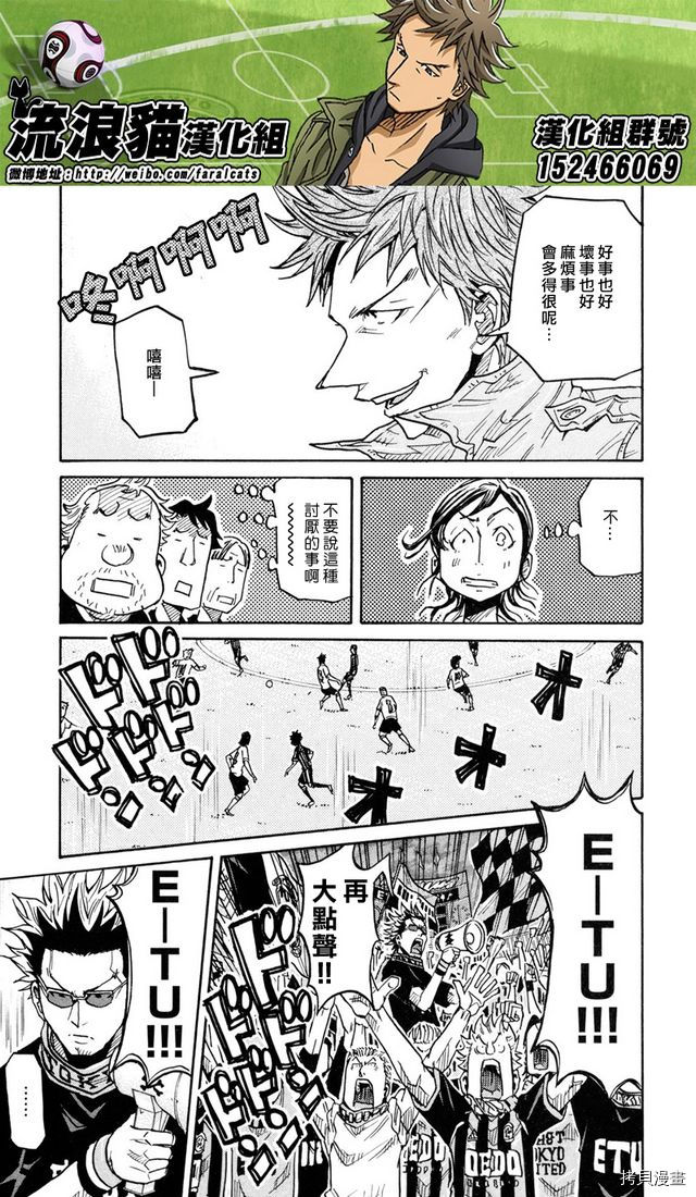 逆转监督[拷贝漫画]韩漫全集-第173话无删减无遮挡章节图片 
