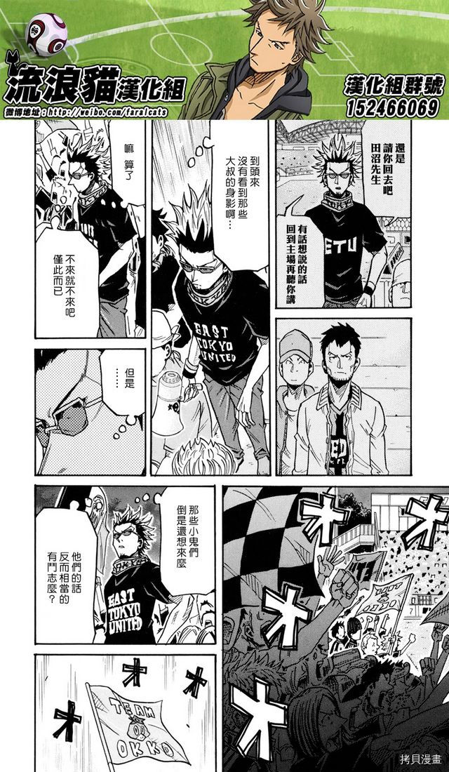逆转监督[拷贝漫画]韩漫全集-第173话无删减无遮挡章节图片 