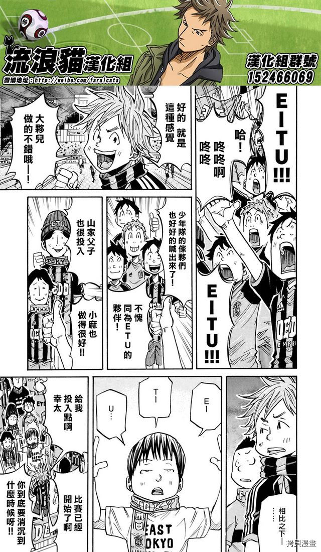 逆转监督[拷贝漫画]韩漫全集-第173话无删减无遮挡章节图片 