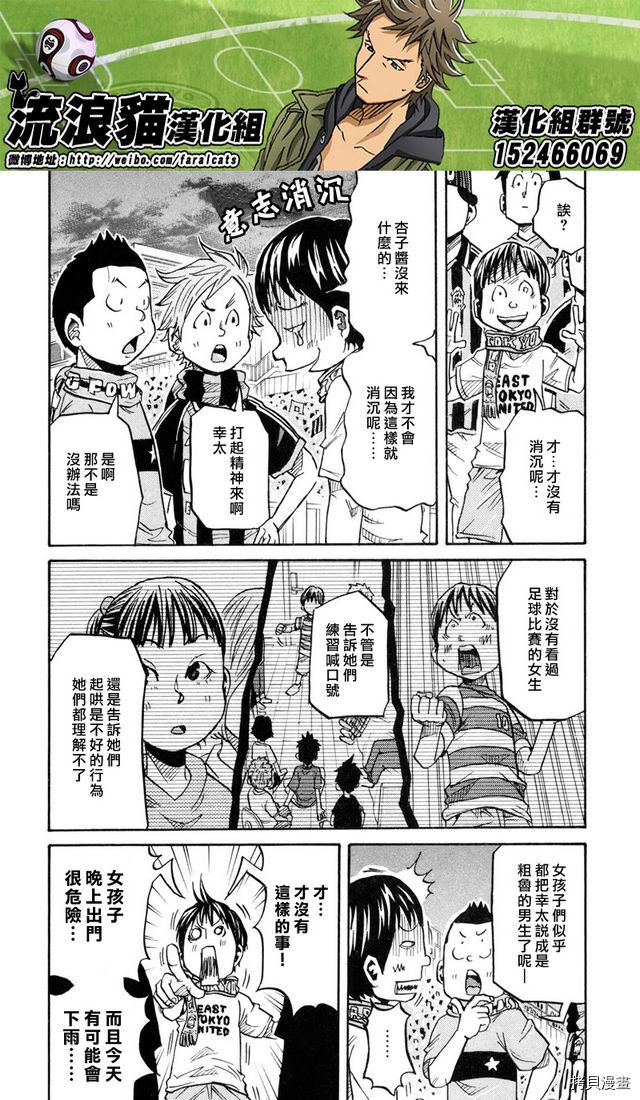 逆转监督[拷贝漫画]韩漫全集-第173话无删减无遮挡章节图片 