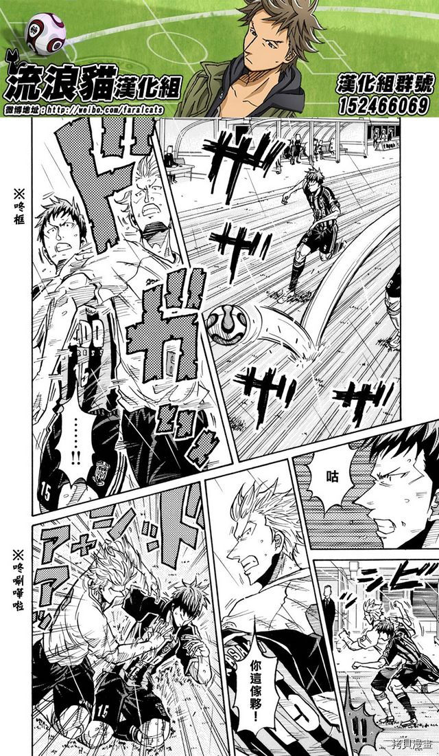 逆转监督[拷贝漫画]韩漫全集-第173话无删减无遮挡章节图片 