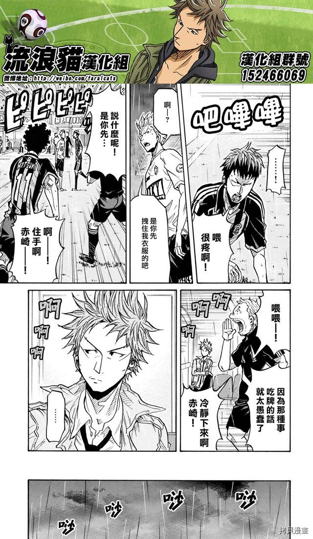 逆转监督[拷贝漫画]韩漫全集-第173话无删减无遮挡章节图片 
