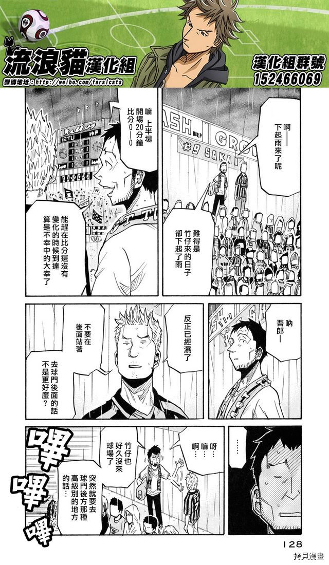 逆转监督[拷贝漫画]韩漫全集-第173话无删减无遮挡章节图片 